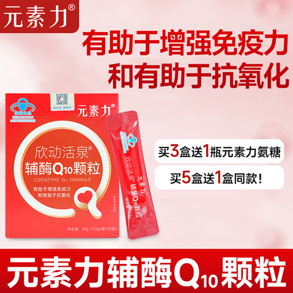 元素力氨糖软骨素