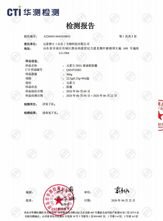 第三方检测