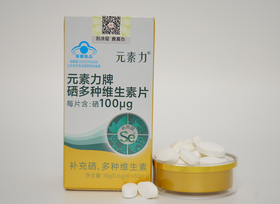 元素力牌硒多种维生素片